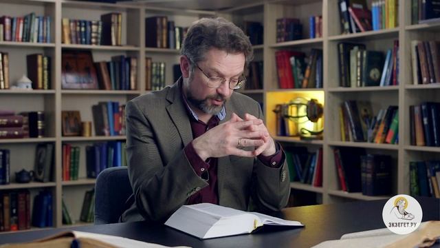 Исход. Глава 18. Андрей Десницкий. Ветхий Завет смотреть онлайн