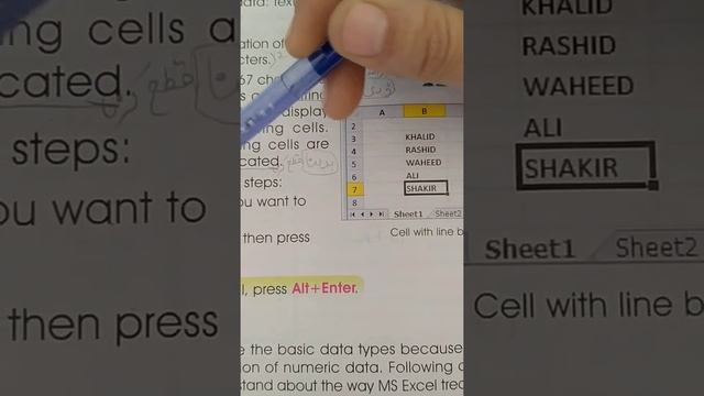 Gaba Computer's today book 5 chap#7 Data in MS Excel part 1 explanation смотреть онлайн