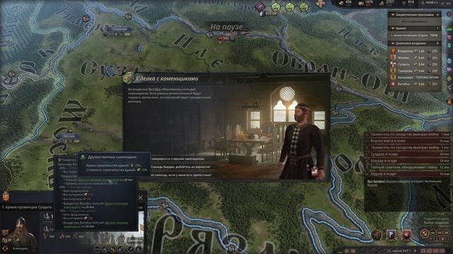 ? Crusader Kings III: ПОХОД НА КИЕВ #10 [прохождение 2023] смотреть онлайн