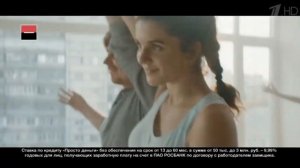 Реклама Росбанк — Просто деньги 9.99 (Панда) (2018)