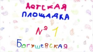 Вечный двигатель