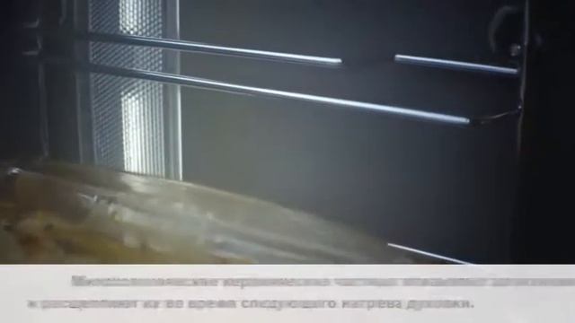 Очистка духового шкафа Bosch c технологией EcoClean Direct смотреть онлайн