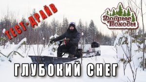 МОТОТОЛКАЧ УРАГАН Промысловик 15 л.с. Толкач, глубокий снег, склизовая подвеска