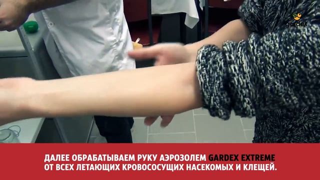 Gardex Extreme. Испытания средств смотреть онлайн