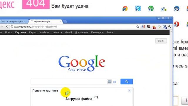 Поиск похожих картинок смотреть онлайн