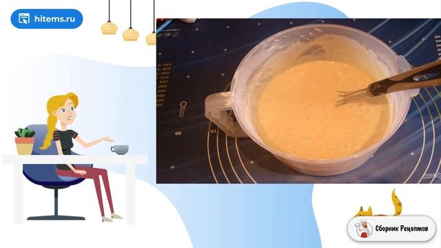 Сборник рецептов