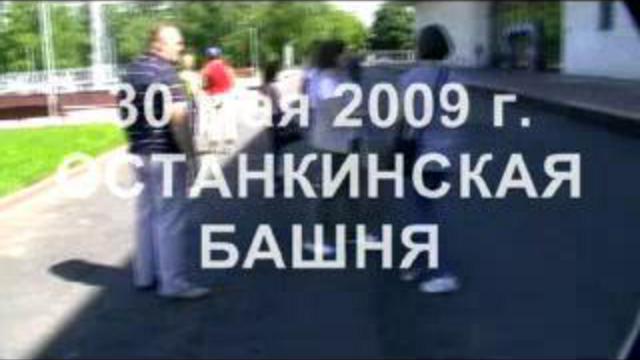 Москва. Экскурсия на Останкинскую башню смотреть онлайн