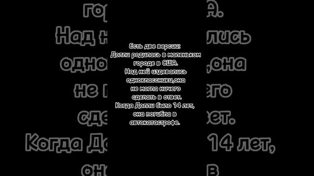 Кто такая Death Dollie? |#roblox#hacker#hackerroblox#dollie#мифы#говреки смотреть онлайн