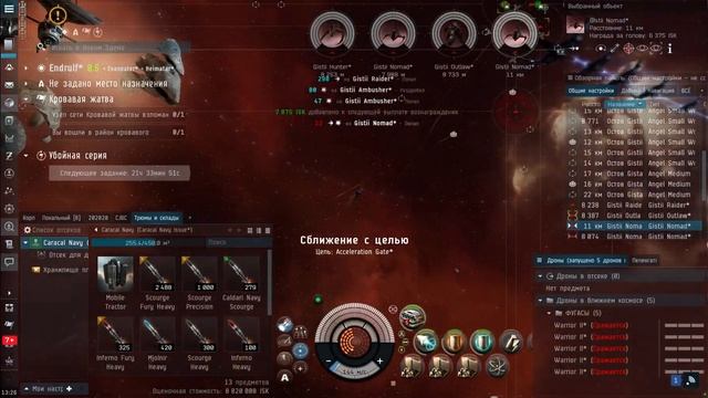 ПРОСТАЯ и ПРИБЫЛЬНАЯ аномалия в Хайсеке Angel Cartel Occupied Mining Colony / Caracal / Eve Online смотреть онлайн