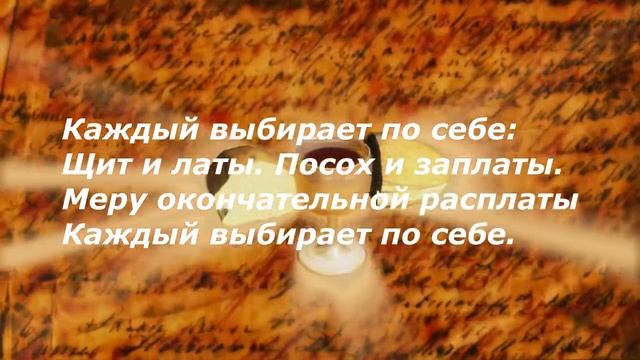 Каждый выбирает по себе смотреть онлайн