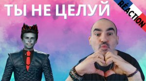 Арсений Бородин - Ты не целуй | Аватар Шоу, Финал (+ Backstage) ║ Réaction Française !