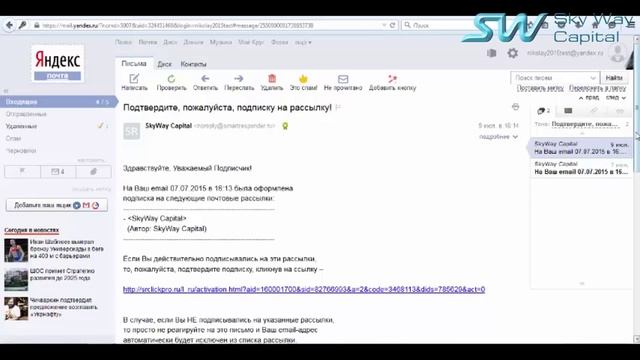 Подтверждение e mail, телефона и рассылки смотреть онлайн