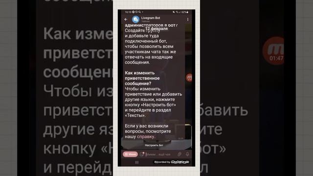 Как создать телеграмм бота отвечать за него?ЛЕКГО!) смотреть онлайн