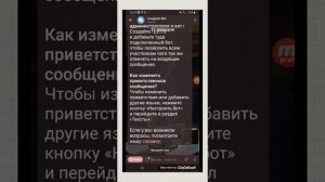 Как создать телеграмм бота   отвечать за него?ЛЕКГО!)