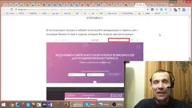 Обновление на рекламном сервисе BOOST смотреть онлайн