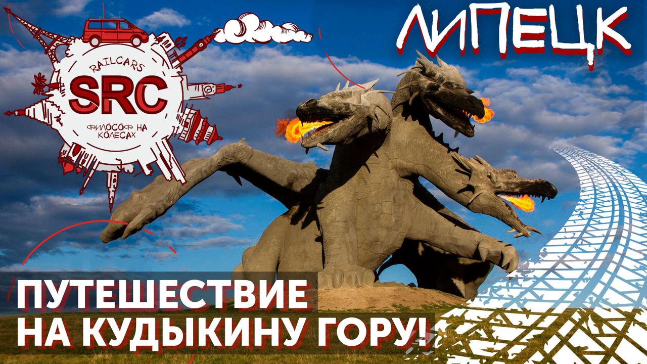 Липецк! Промышленный город курорт. Где минералка и липовый мёд. смотреть онлайн