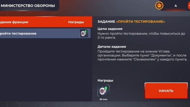 Как вступить в Армию +отдел кадров.... /////АРМИЯ////BLACK RUSSIAN смотреть онлайн