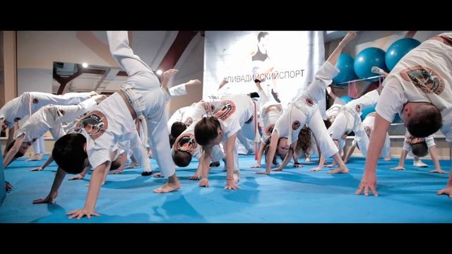 Презентация Школы Капоэйры в «Ливадийском» смотреть онлайн