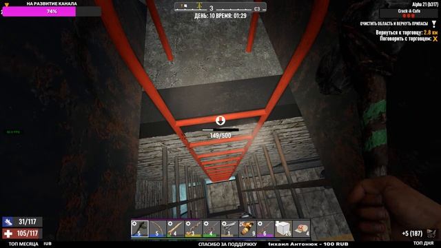 7 Days to die АЛЬФА 21 ► ГОРОД ► #4 (Стрим) смотреть онлайн
