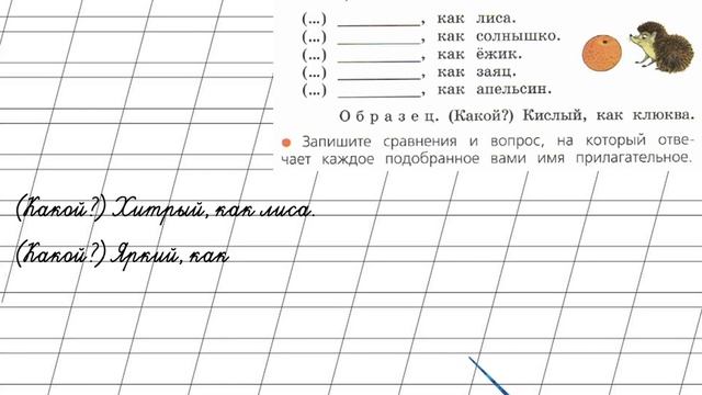 Страница 91 Упражнение 156 «Имя прилагательное» - Русский язык 2 класс (Канакина, Горецкий) Часть 2 смотреть онлайн