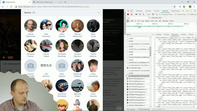 Как спарсить участников трансляции ВКонтакте? смотреть онлайн