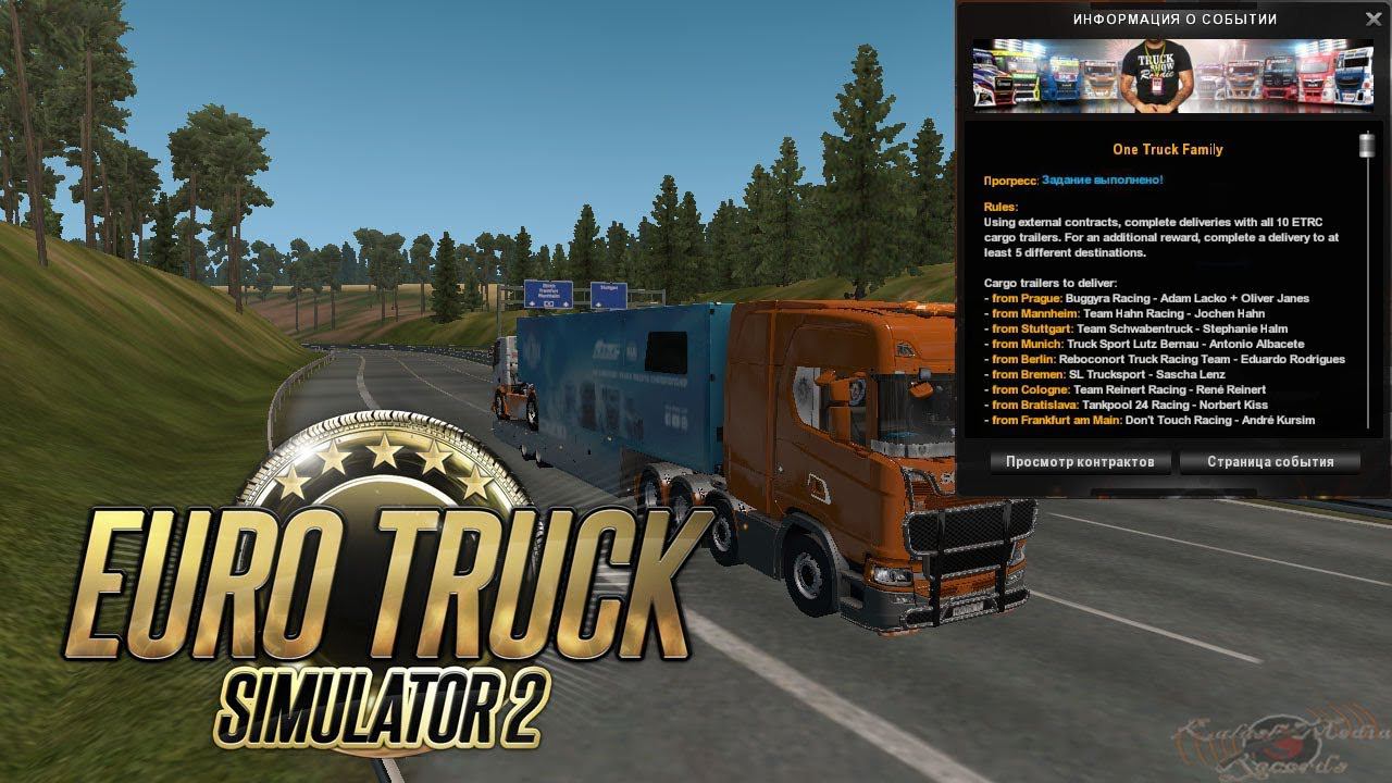 Euro Truck Simulator 2. Ивент: One Truck Family. смотреть онлайн