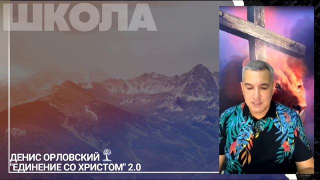 Денис Орловский «Повеления Ангелам» смотреть онлайн