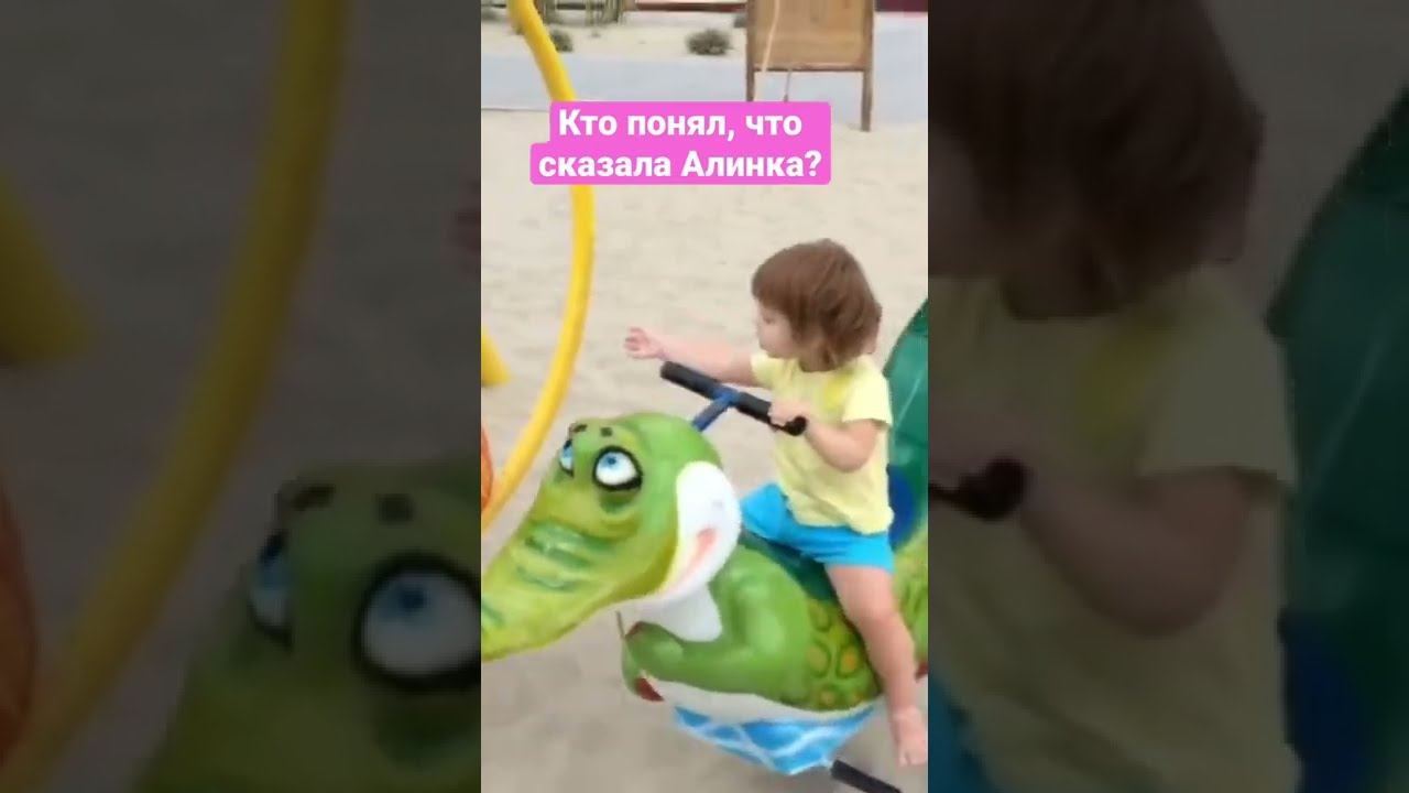 Кто понял, что говорит Алина? #shorts смотреть онлайн