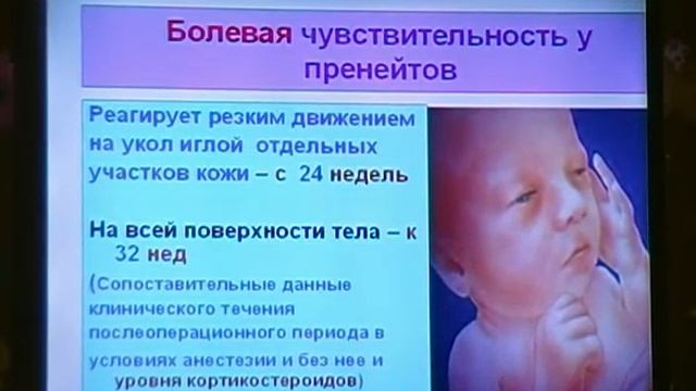 "Психическая жизнь ребенка до рождения" проф. Г.Брехман ( Нагария). Начало смотреть онлайн