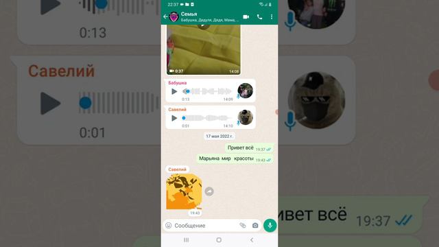 КАК посмотреть кто прочитал сообщение смотреть онлайн