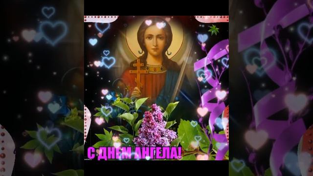 Именины у Ирины! День великомученицы Ирины! смотреть онлайн