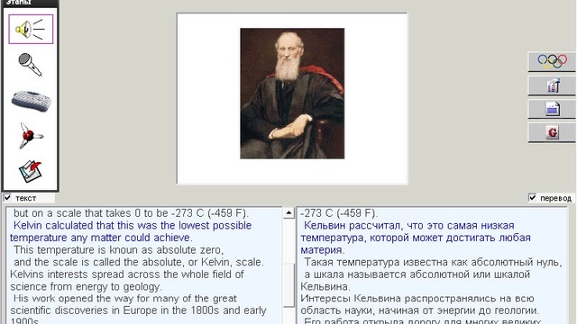 116. Научные тексты. Lord Kelvin смотреть онлайн