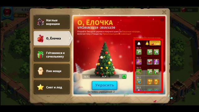 Rise of Kingdoms/Новые Игровые События К Новому Году/Новые Темы Для Города/Снег и Лед/Пик Мощи/#117 смотреть онлайн