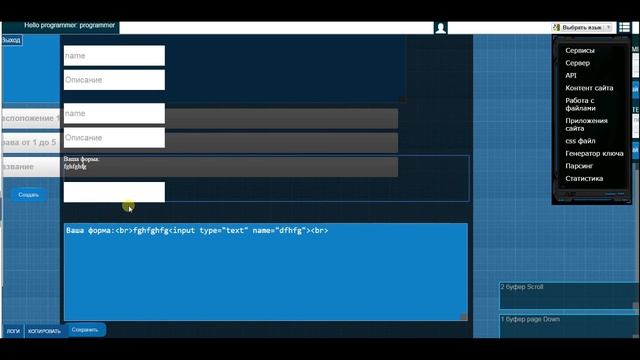 Урок 9 - работа с API CMS-INCLUDE смотреть онлайн
