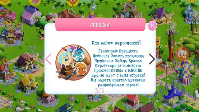 НОВЫЙ КОД ПОДАРКА на обновление 4.0.0 в игре MY LITTLE PONY (gameloft)! смотреть онлайн