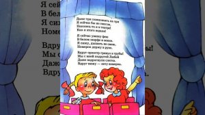 В театре. Стих А. Барто