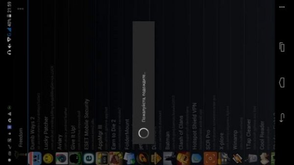 Как скачать Freedom???