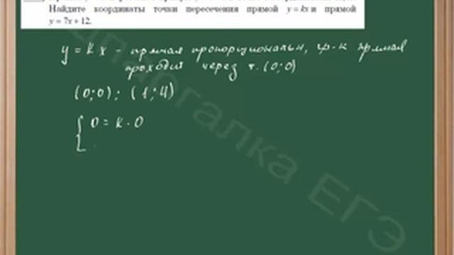 Нахождение точки пересечения двух прямых смотреть онлайн