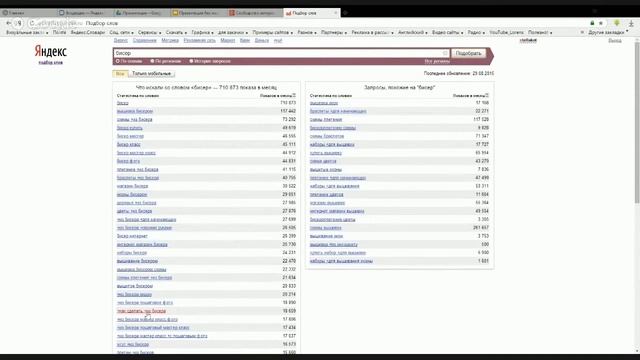 YOUTUBE канал для рукодельницы. Часть 8 - ПОДГОТОВКА смотреть онлайн