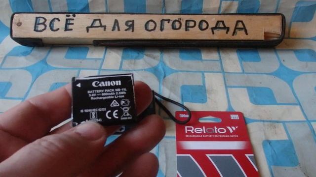 Аккумулятор NB-11L к фотоаппарату CANON 190 от компании   RELATO