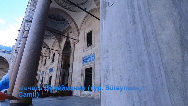 Стамбул: Величие культуры, истории и вкусов | Мечети, Базары, кошки и познавательные истории смотреть онлайн