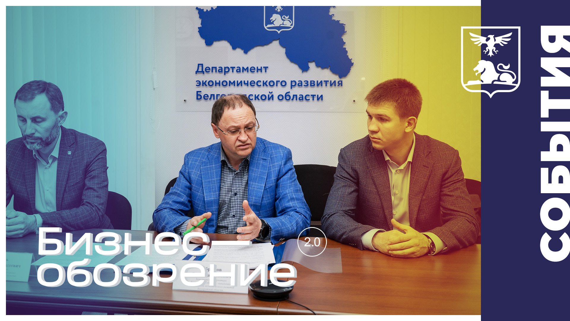 Рабочая встреча по вопросу проведения вакцинации от коронавируса на предприятиях торговли смотреть онлайн
