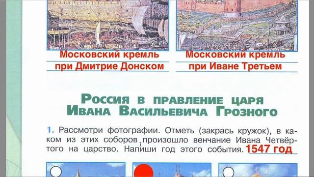 Страница 24 Рабочая тетрадь по окружающему миру за 4 класс 2 часть Плешаков Школа России смотреть онлайн