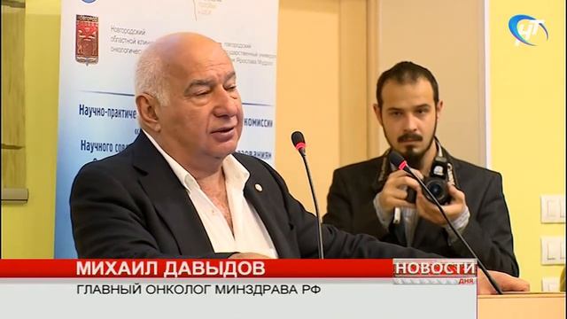 Великий Новгород посетил главный онколог Министерства здравоохранения России Михаил Давыдов смотреть онлайн