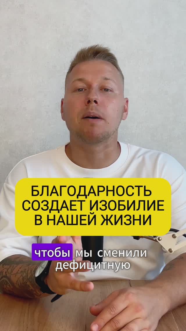 Как благодарность создает богатство