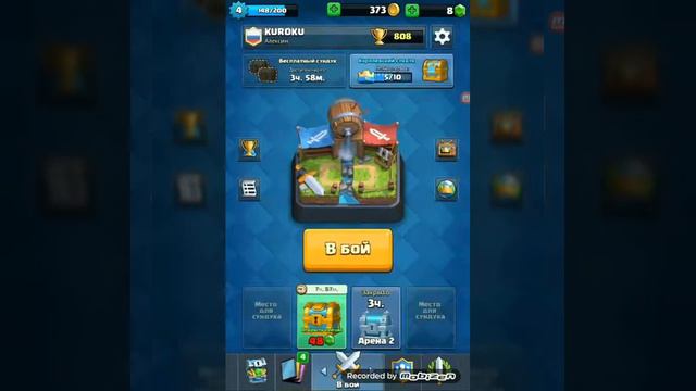 Clash Royal/для начинающих смотреть онлайн