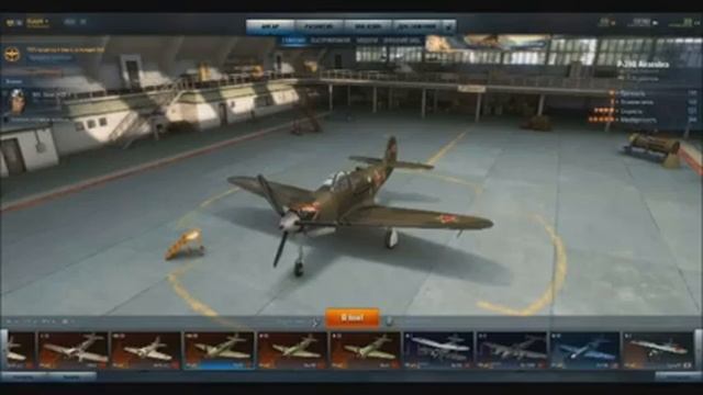 [ГАЙД]#2 World of warplanes: Разбор истребителей шестых уровней. смотреть онлайн