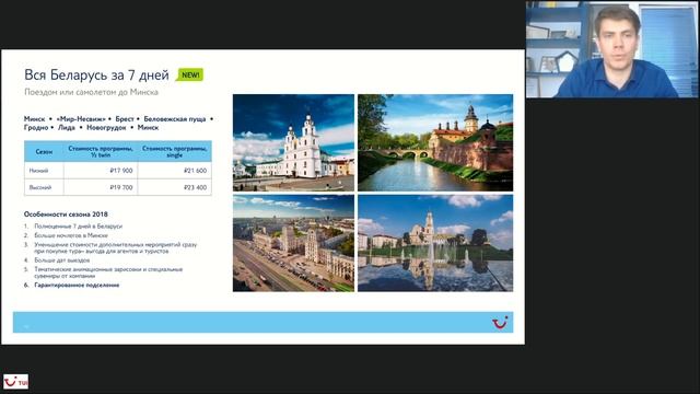 NEW! Беларусь - экскурсионные туры смотреть онлайн