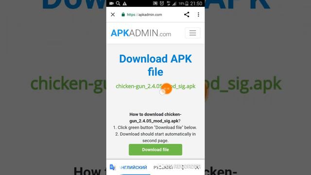 Как скачать Читы на чикен ган 🐓🐓🐓 смотреть онлайн