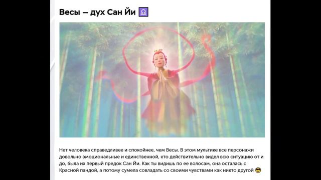 Кто ты из мультика «Я краснею» по знаку зодиака? смотреть онлайн